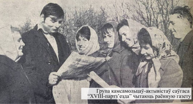 Да годдзя УЛКСМ Гэта наша гсторыя